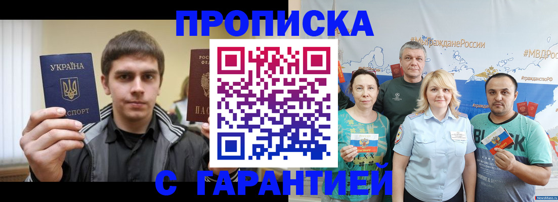 временная регистрация надежно в Рузе