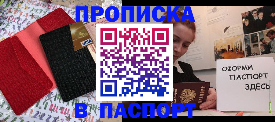 временная регистрация законно в Рузе
