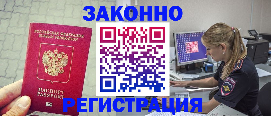 регистрация для школы в Рузе