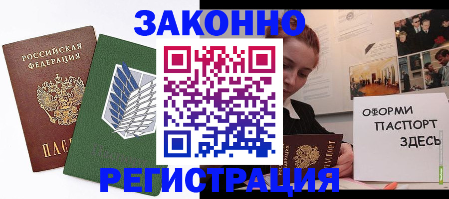где прописаться в Рузе